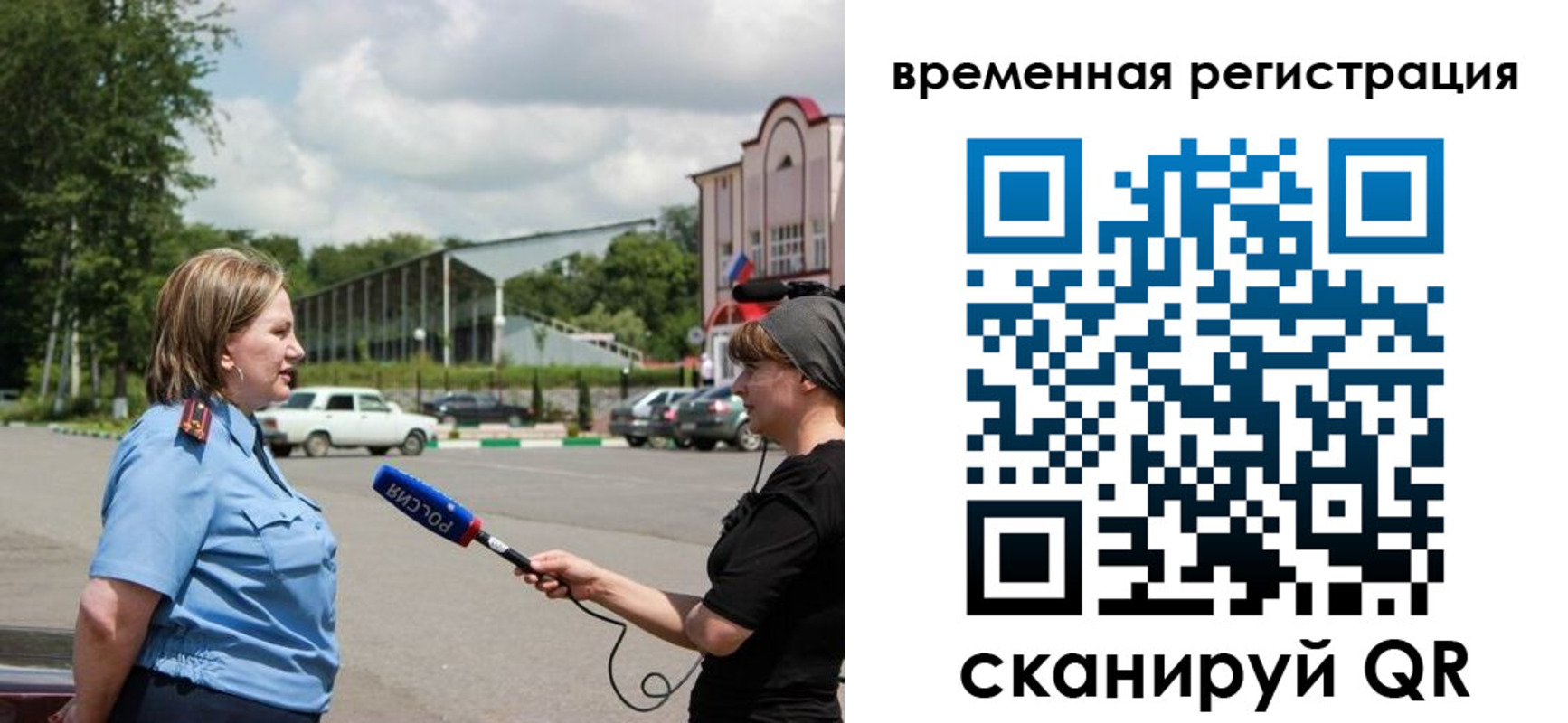 временная регистрация надежно в Азнакаево