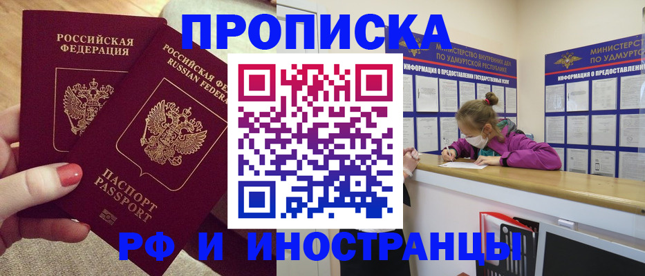 временная регистрация собственник в Азнакаево