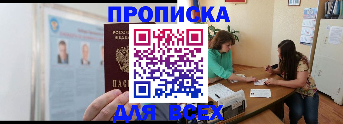 временная регистрация для всех в Азнакаево