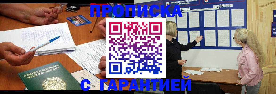 прописка для школы в Азнакаево
