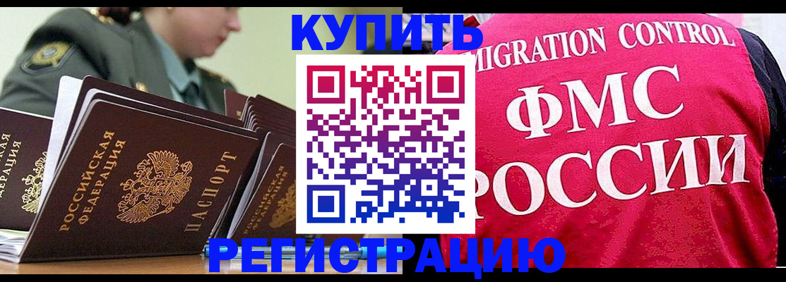 прописка гарантия в Азнакаево